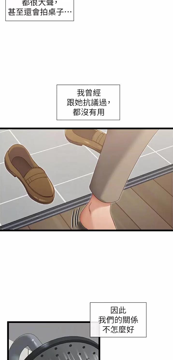 脱单神器有科学依据吗漫画,第13话2图
