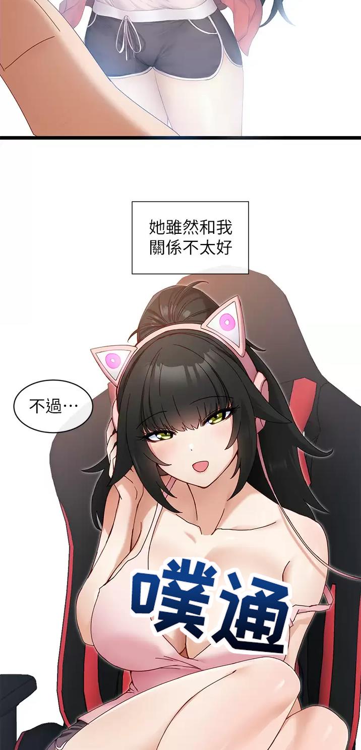 脱单神器小游戏漫画,第15话1图