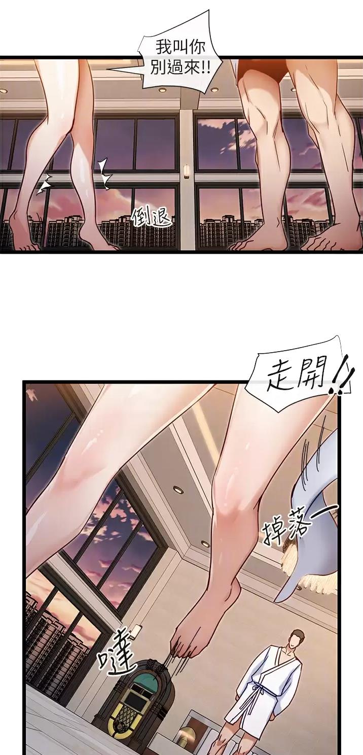 脱单神器免费观看下拉式漫画,第20话2图