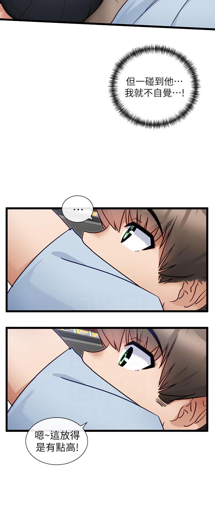 脱单神器小游戏漫画,第27话1图