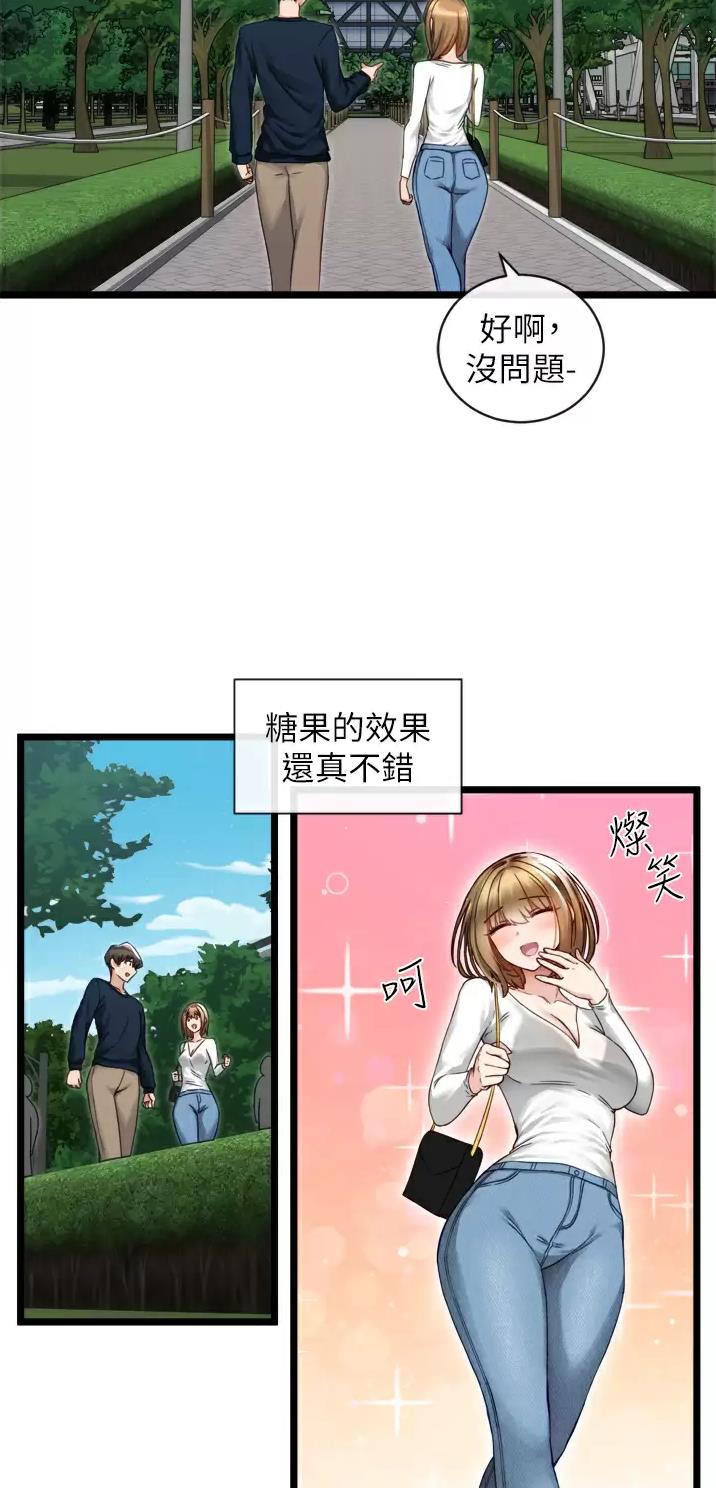 脱单神器漫画在线观看奇漫屋漫画,第8话2图