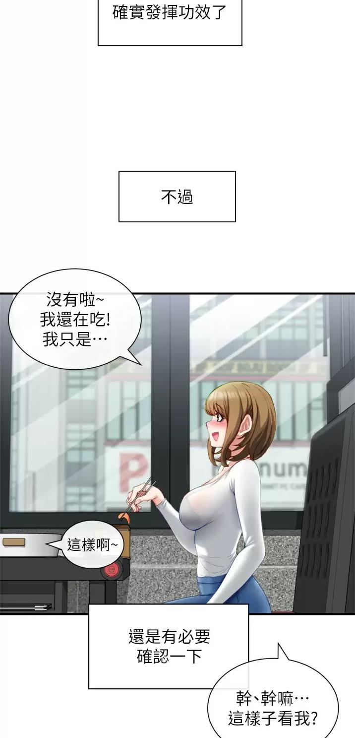 脱单软件app前十名漫画,第7话2图