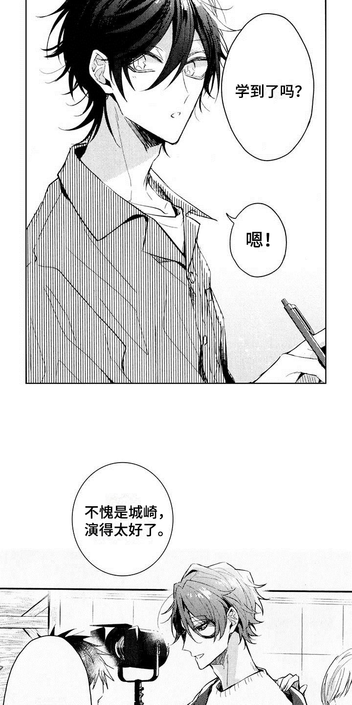 启动项漫画,第1章：演员1图