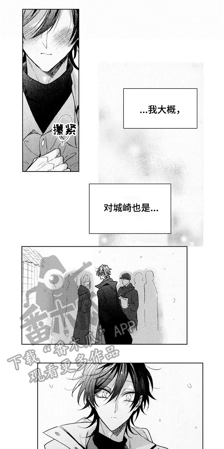 启动防台风级响应漫画,第19章：胡思乱想1图