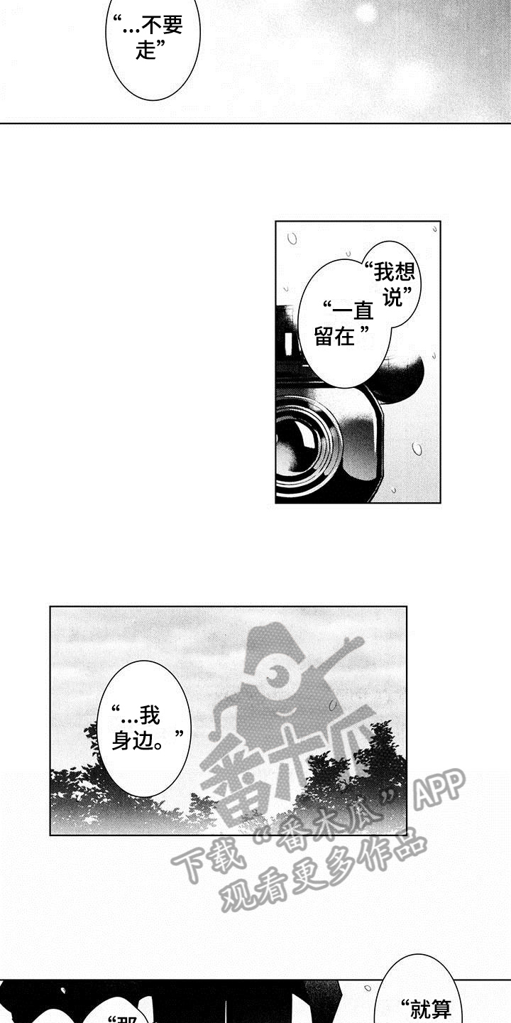 启动表演漫画,第20章：决定2图