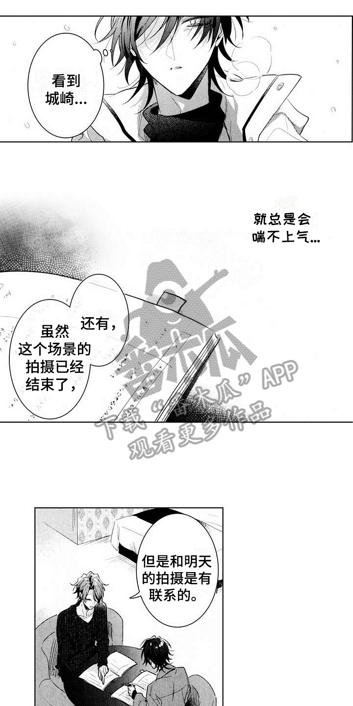 启动防台风级响应漫画,第19章：胡思乱想2图