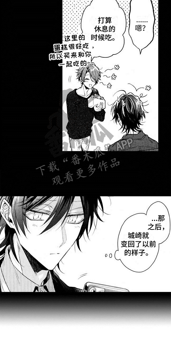 启动表情包高清漫画,第9章：念想2图