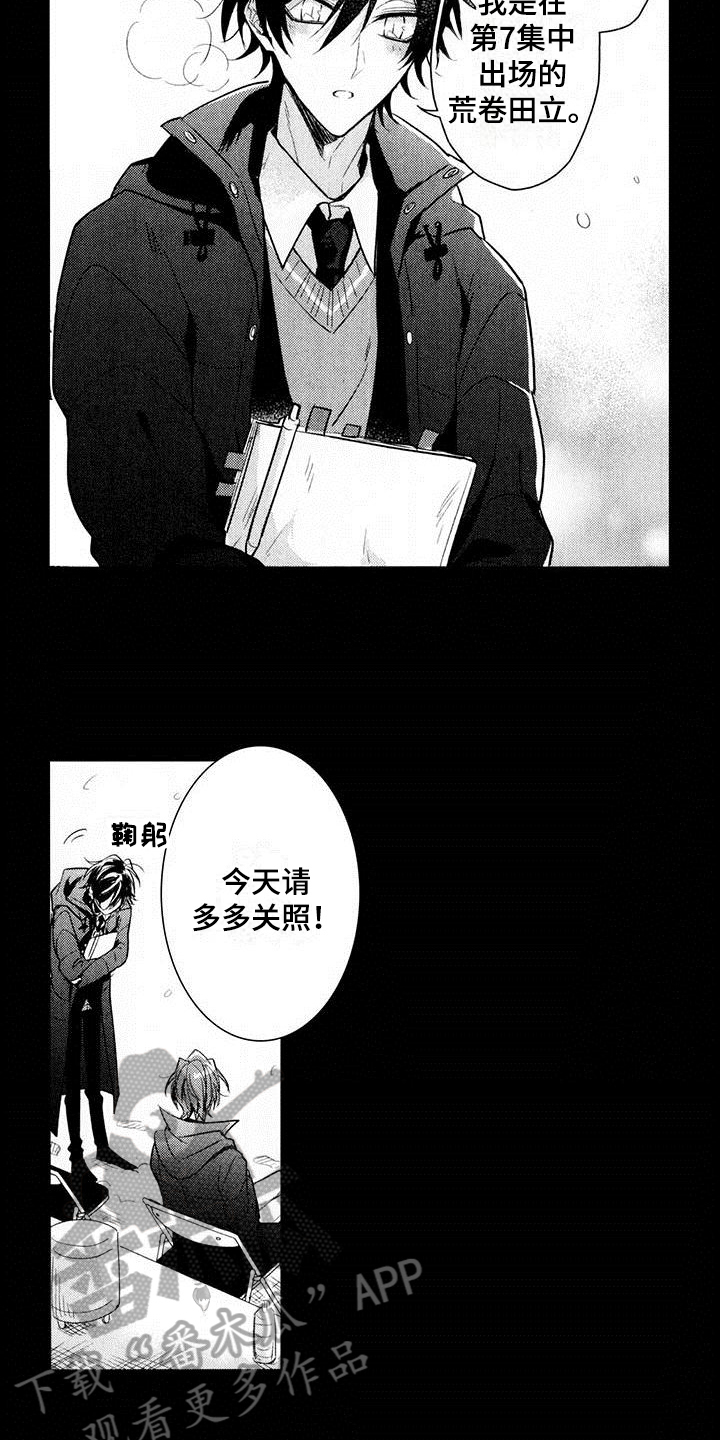 启动走步漫画,第13章：后辈2图