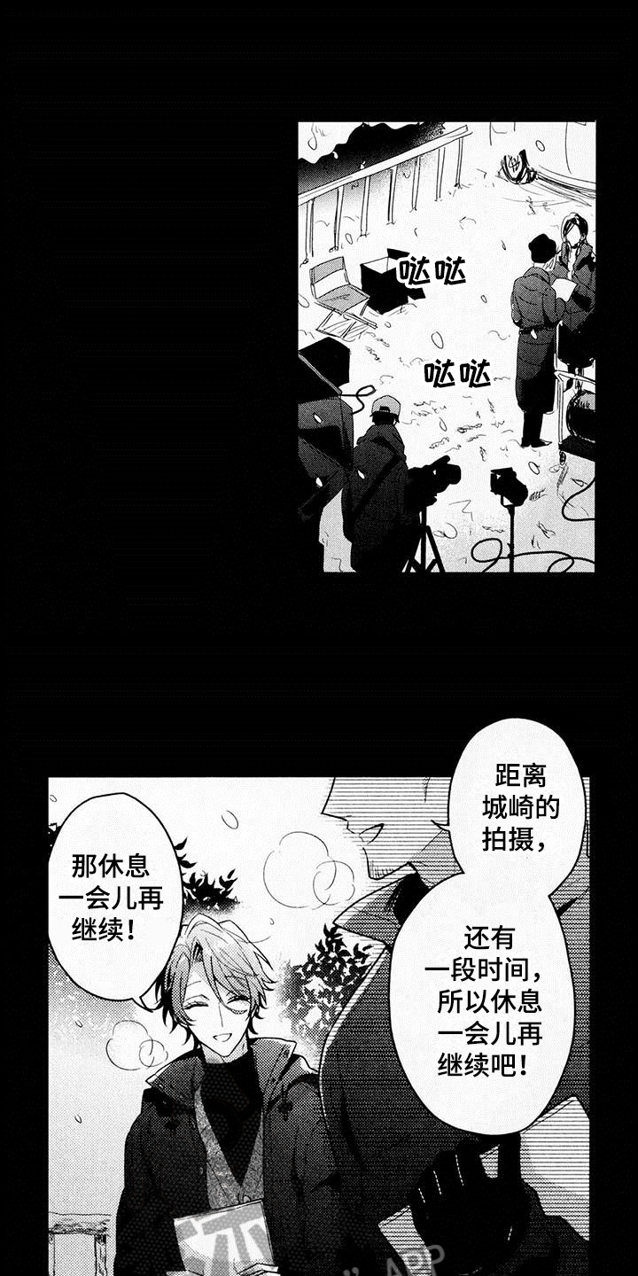 启动走步漫画,第13章：后辈2图