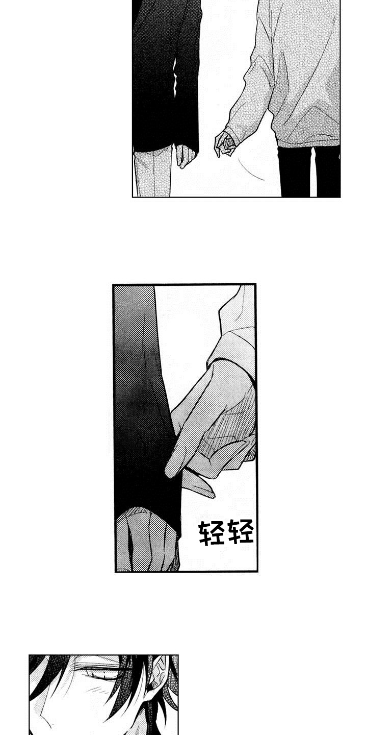 起步表演漫画,第10章：面试1图