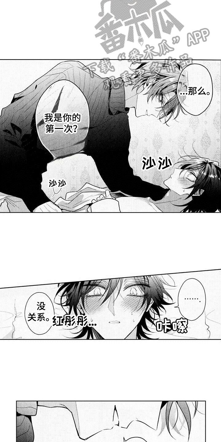 表演开始视频漫画,第17章：试试1图