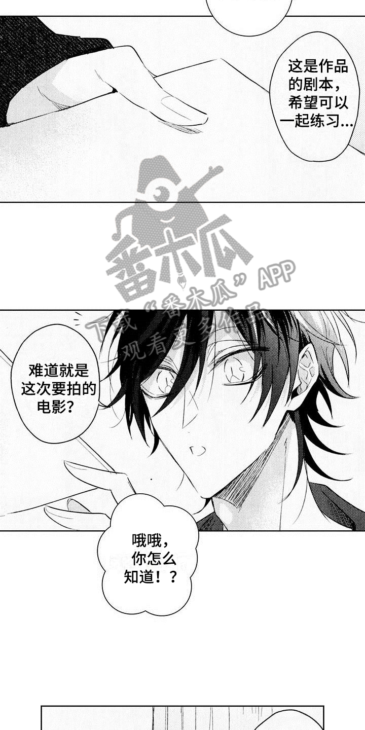 启动了韩剧在线观看完整版漫画,第7章：难点1图