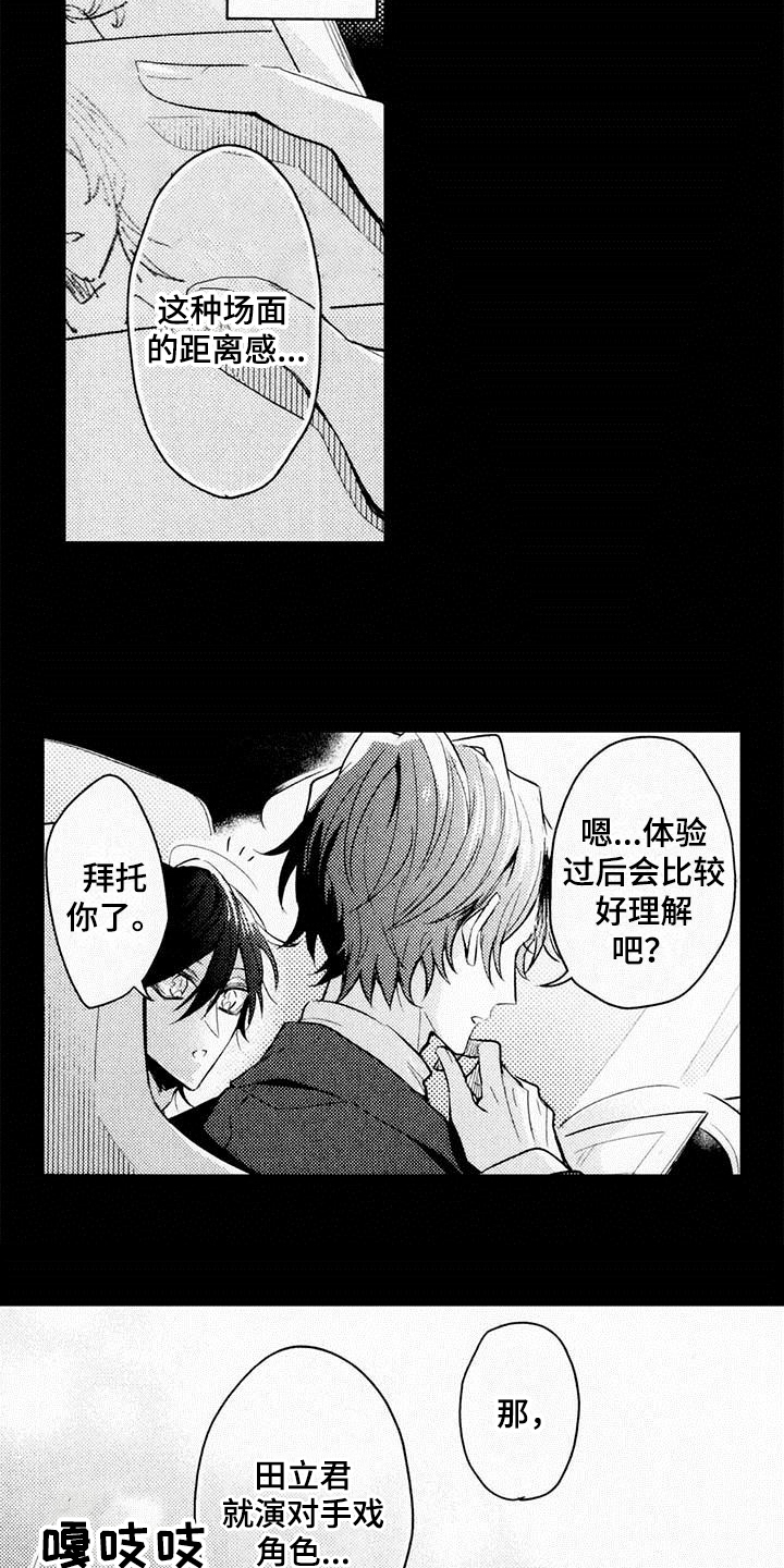 启动英文漫画,第4章：热烈反响2图