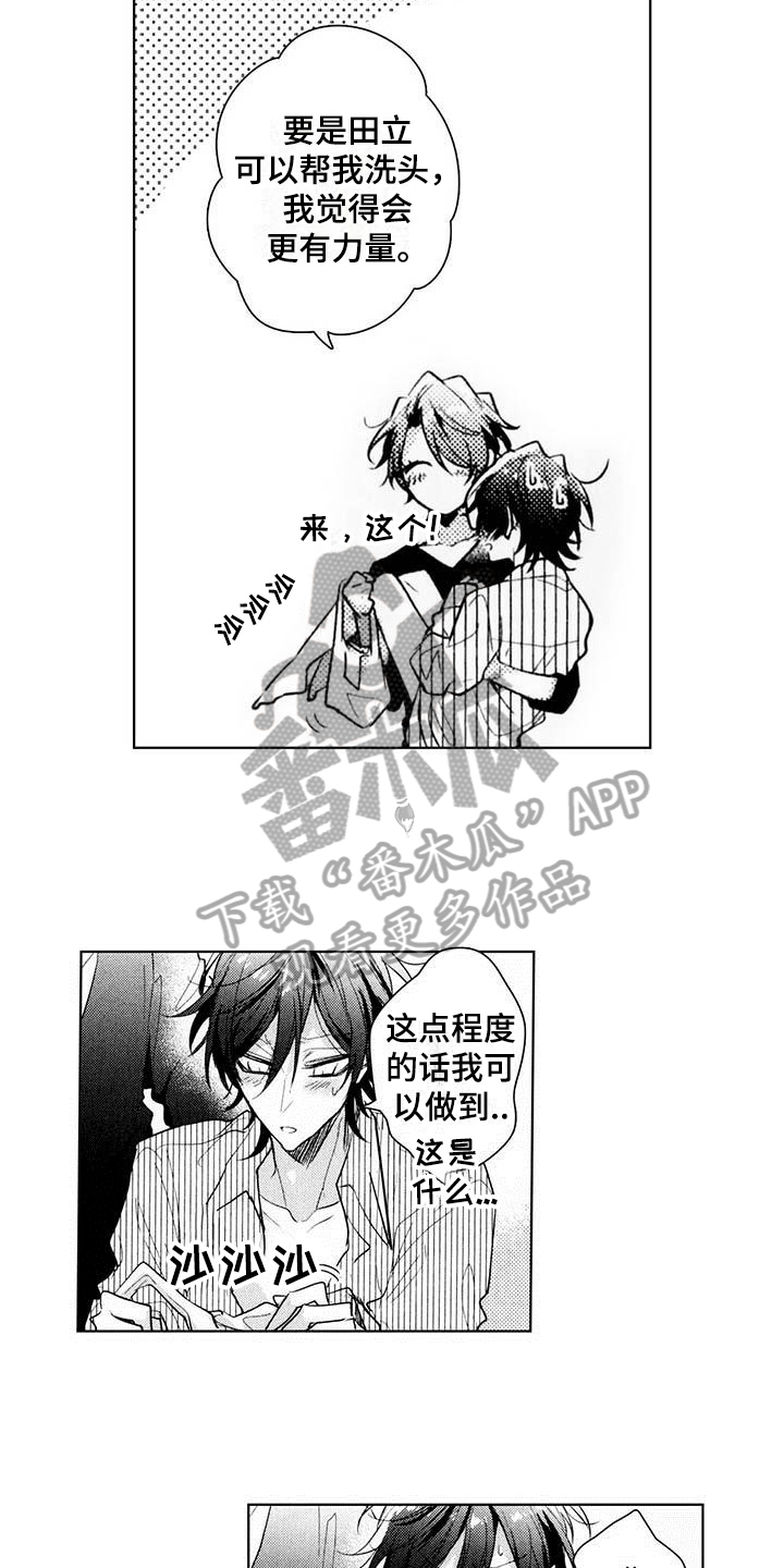 启动仪式演艺漫画,第24章：更有力量【完结】2图