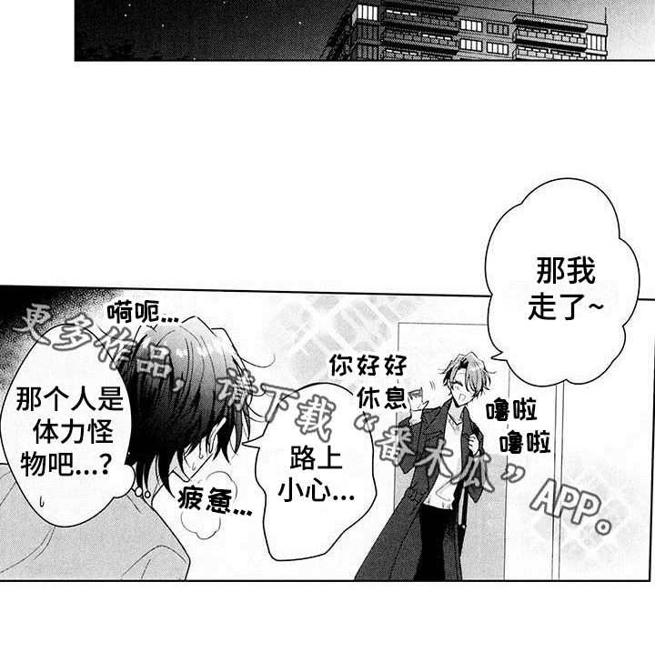 启动仪式演艺漫画,第24章：更有力量【完结】2图