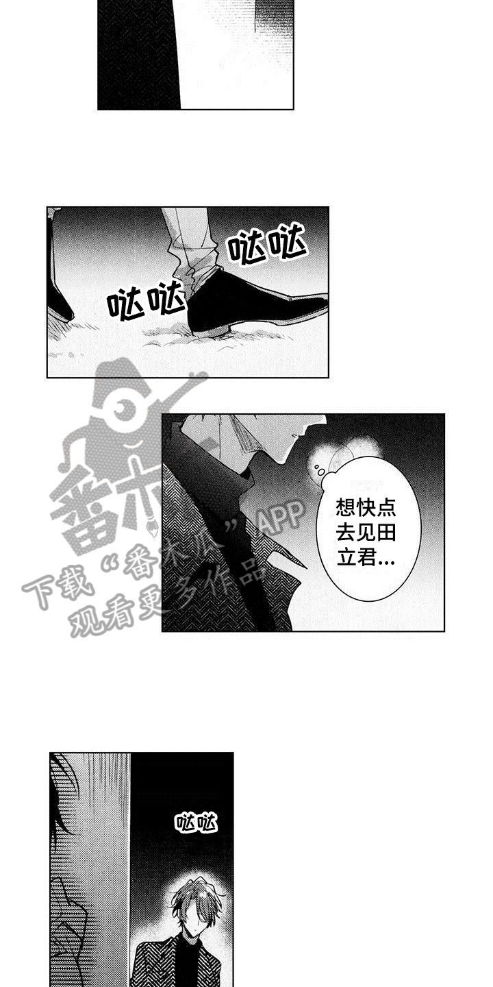 表演开始怎么说漫画,第20章：决定2图