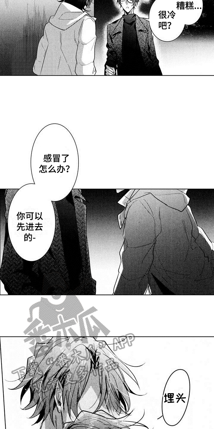 表演开始了英文怎么写漫画,第21章：传达心意2图