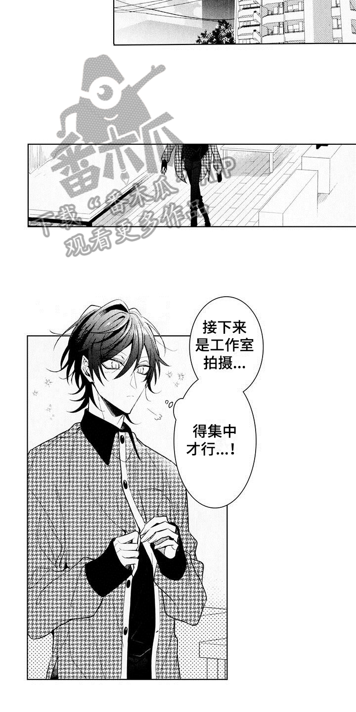 和平精英启动表演漫画,第12章：意外1图