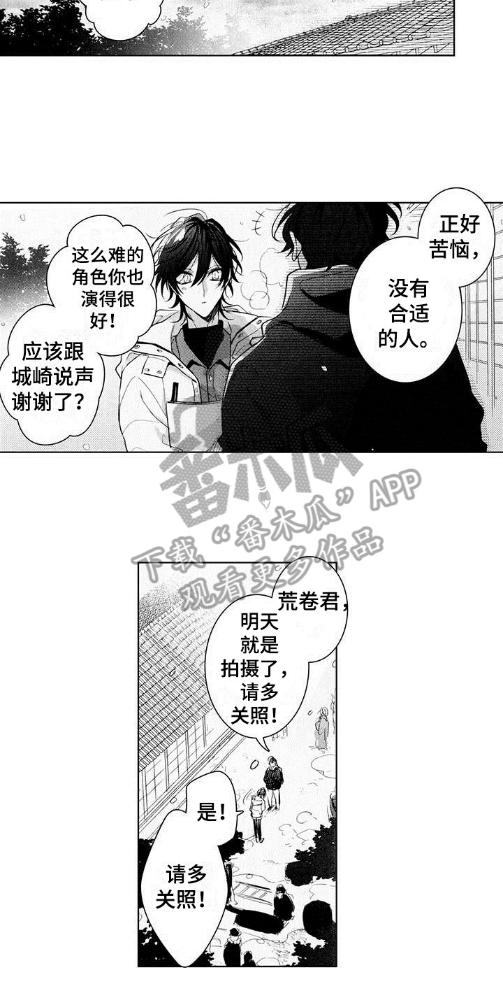 启动表情包高清漫画,第18章：惊慌1图