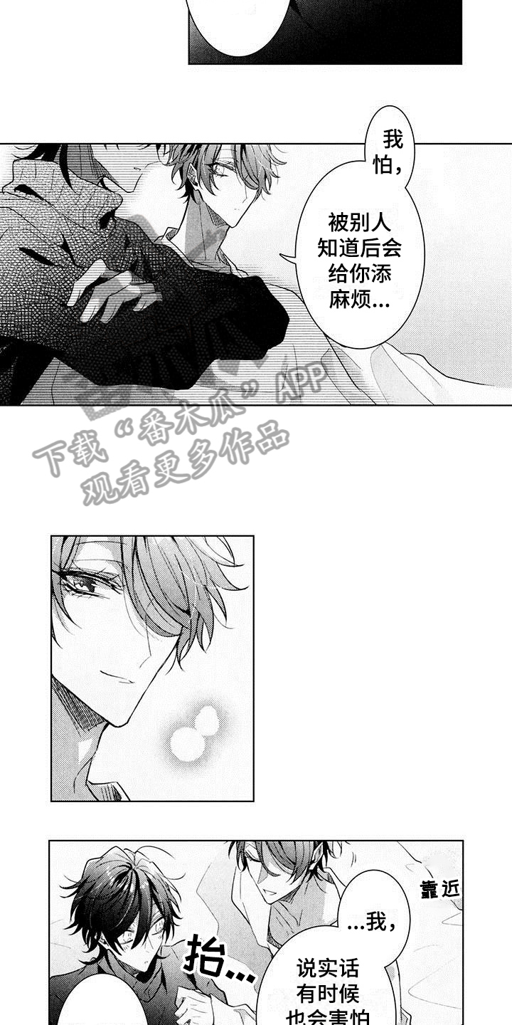 表演开始啦图片漫画,第22章：期待1图