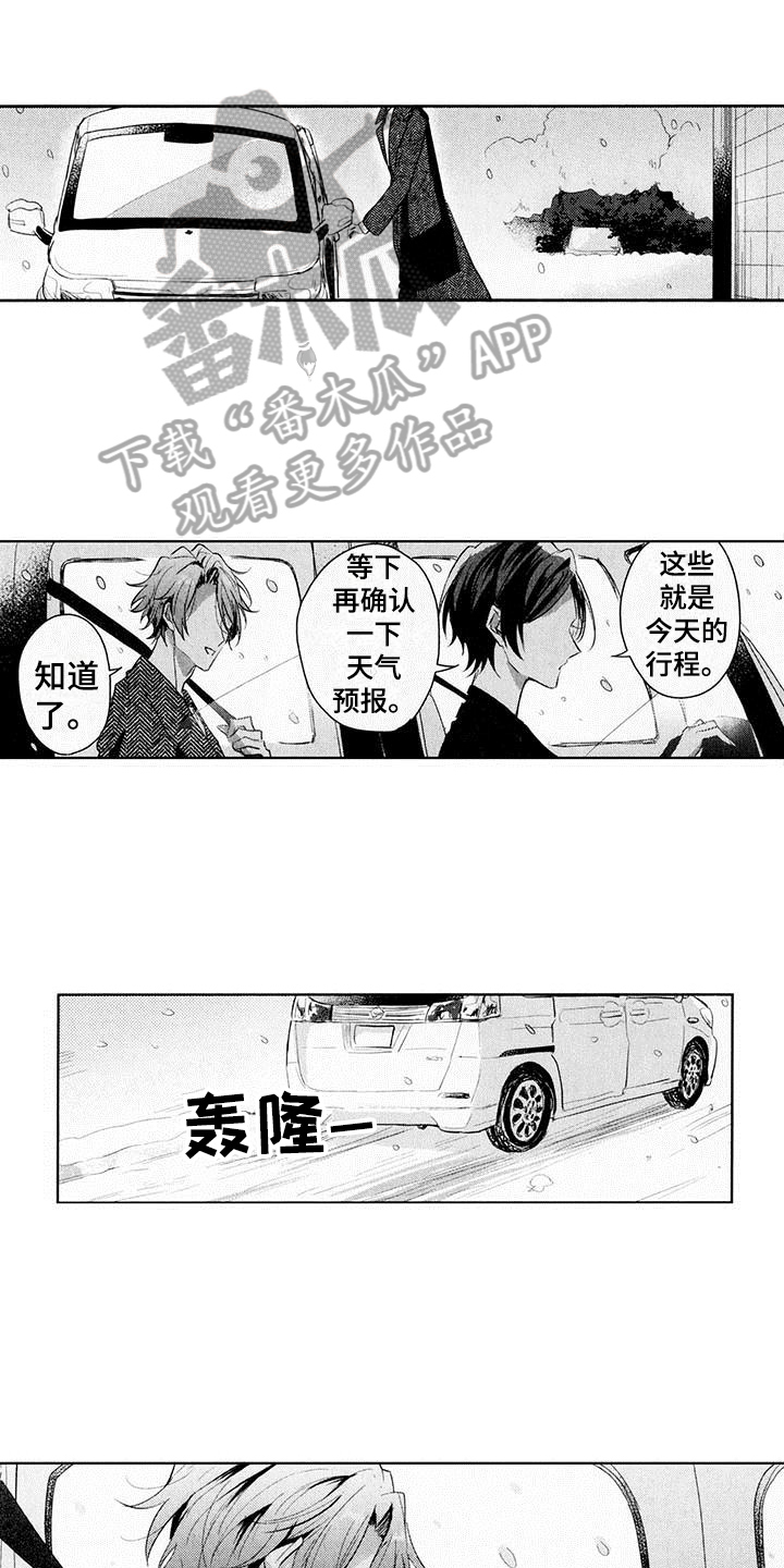 启动慢漫画,第13章：后辈1图