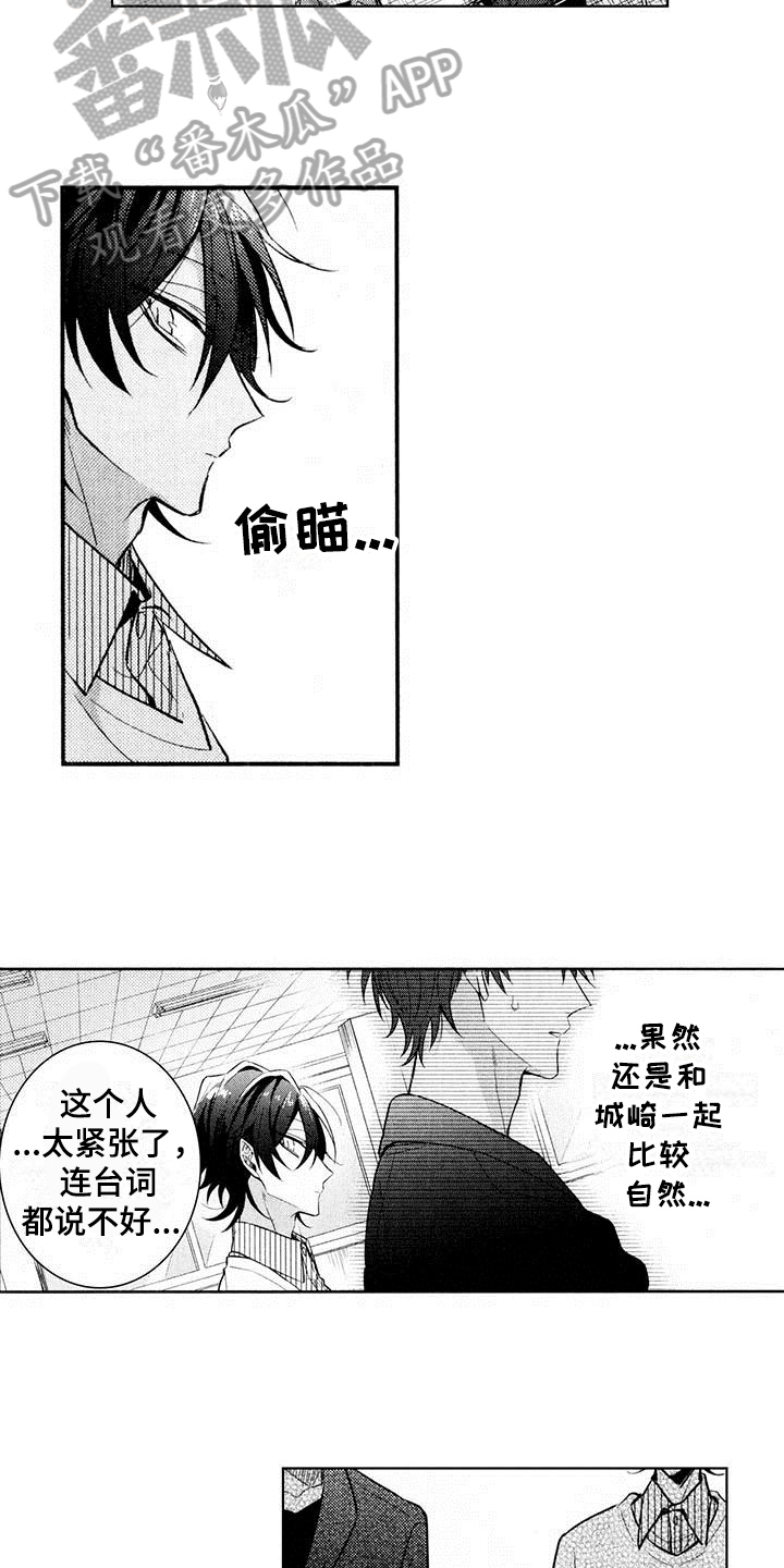 起步表演漫画,第10章：面试2图