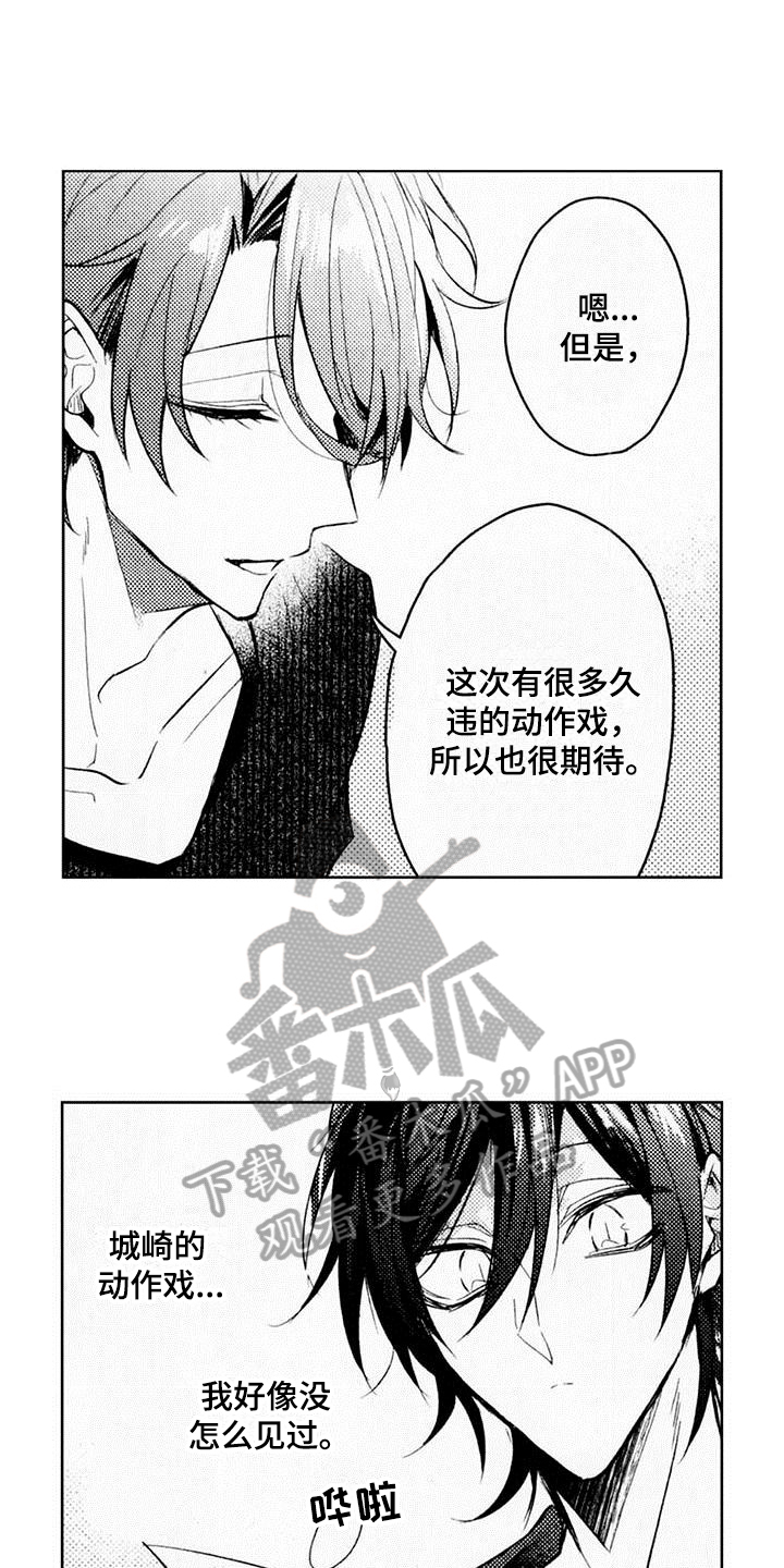 启动了韩剧在线观看完整版漫画,第7章：难点1图