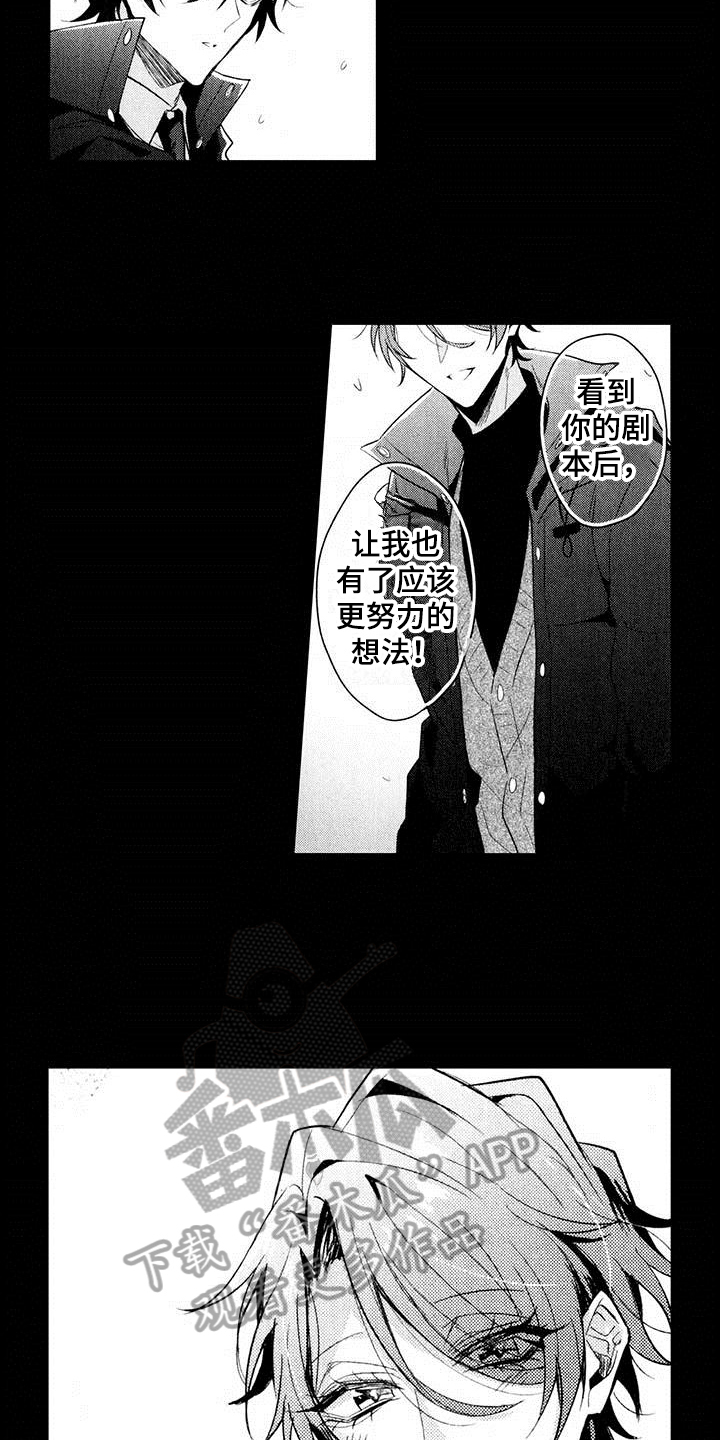 启动防台风级响应漫画,第14章：延期2图