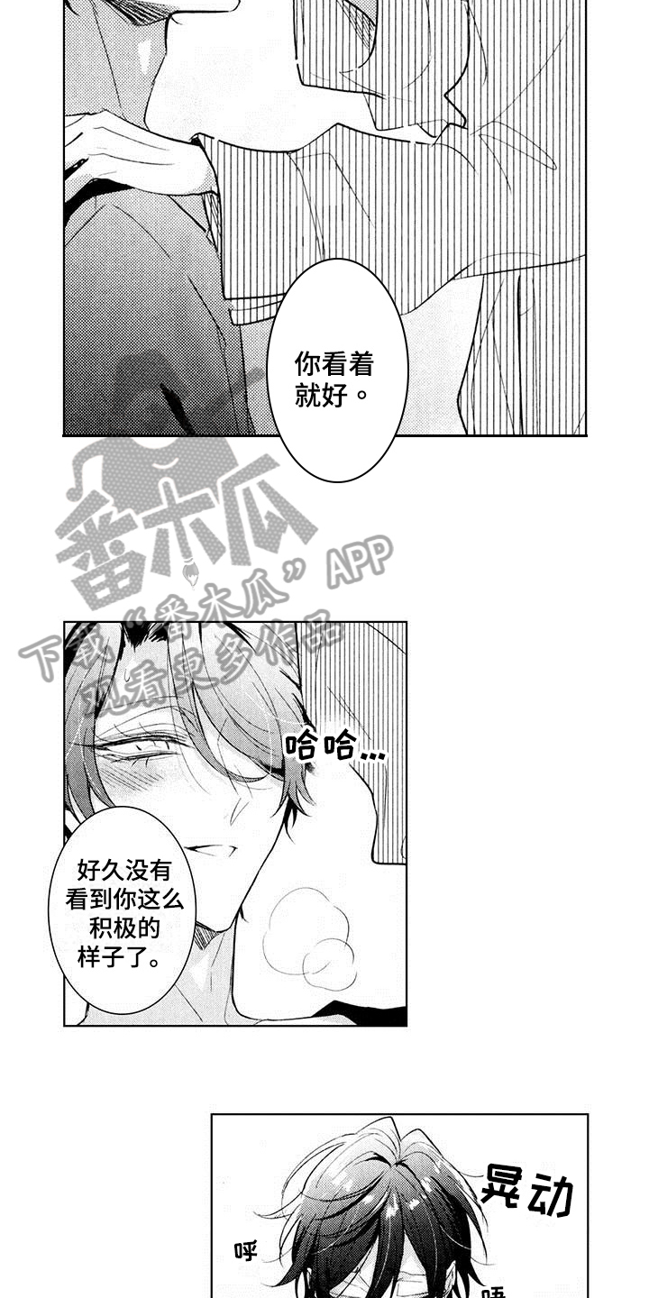 启动鼓表演漫画,第24章：更有力量【完结】1图