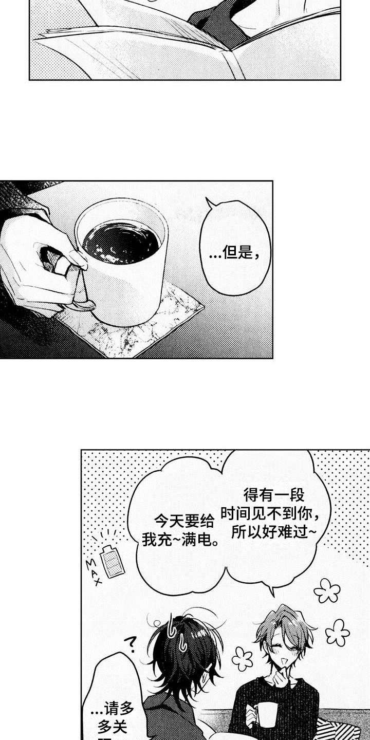 启动了韩剧在线观看完整版漫画,第7章：难点2图