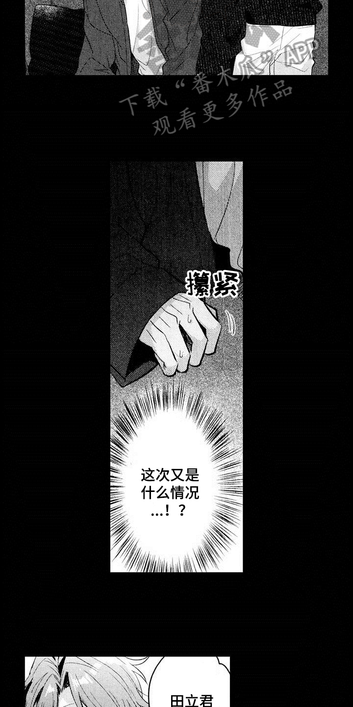 启动表情包高清漫画,第9章：念想2图