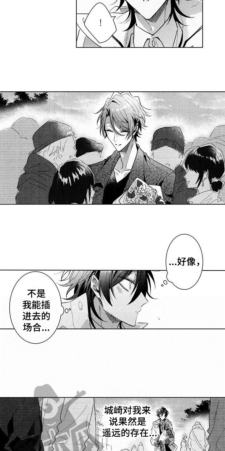 表演开始了英文怎么写漫画,第20章：决定2图