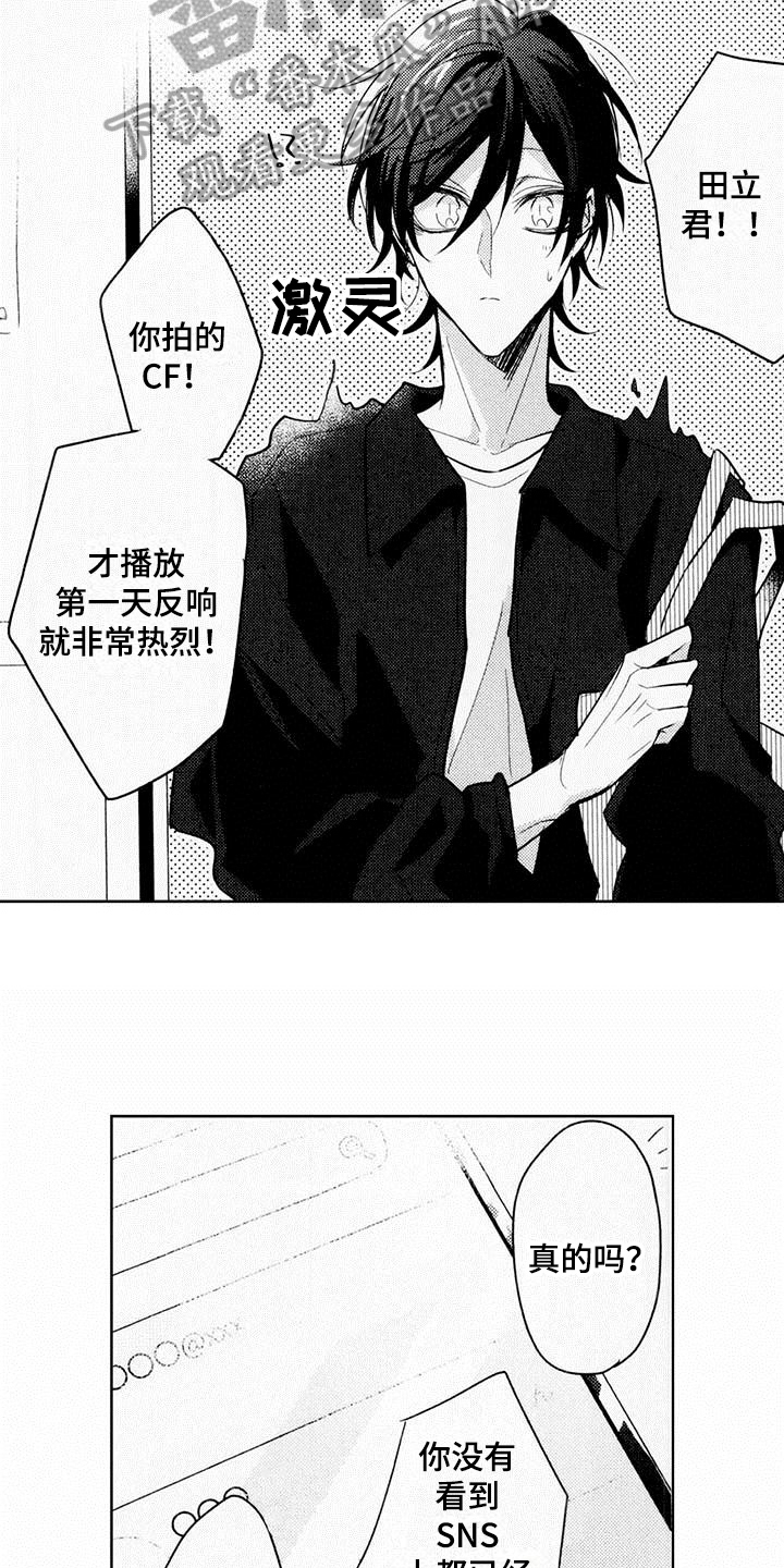 启动英文漫画,第4章：热烈反响1图