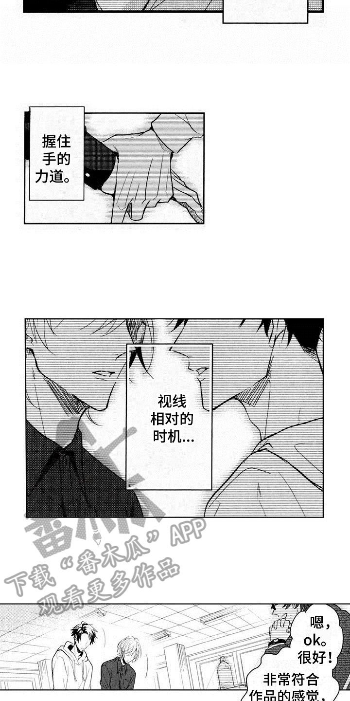 启动会开场舞蹈视频漫画,第10章：面试2图