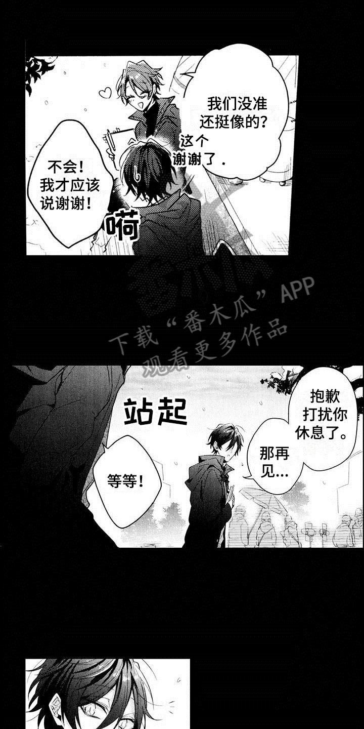 启动防台风级响应漫画,第14章：延期1图