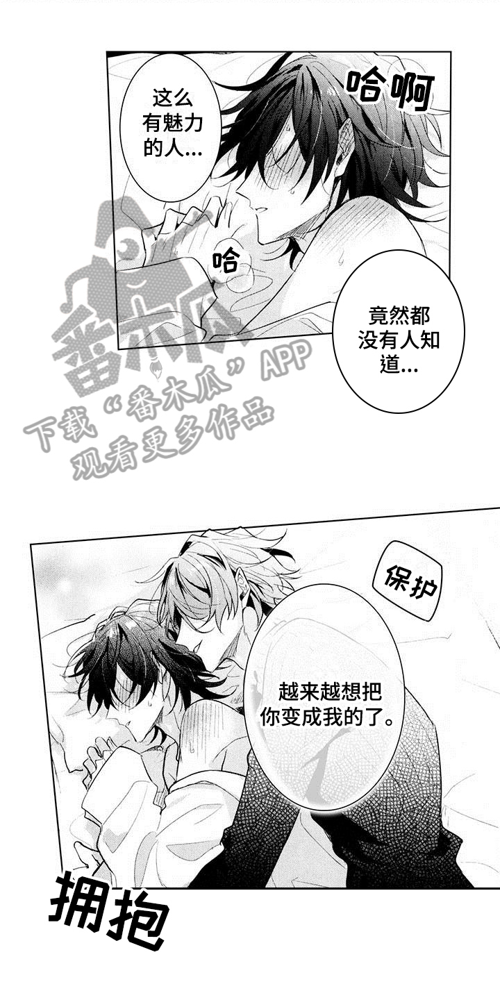 表演开始的图片漫画,第18章：惊慌1图