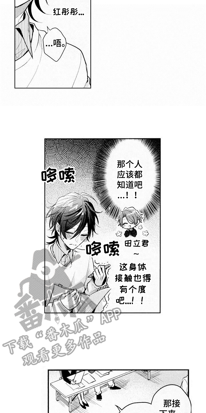 启动会开场舞蹈视频漫画,第10章：面试2图