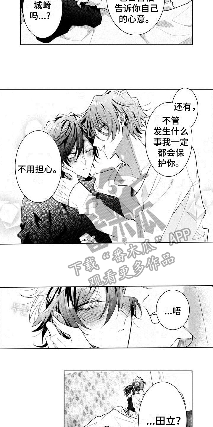 表演开始啦图片漫画,第22章：期待2图