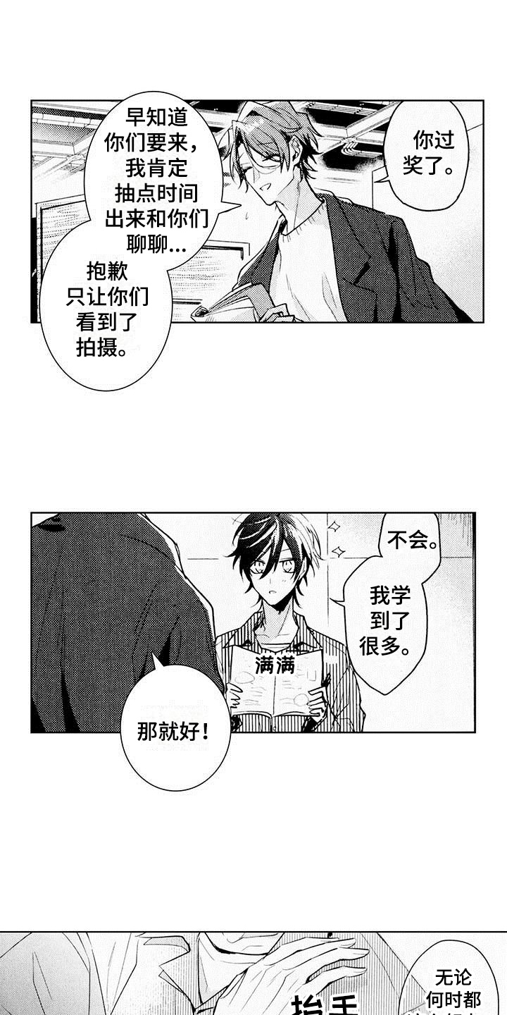 启动项漫画,第1章：演员2图