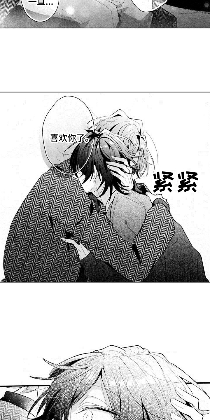 启动表演漫画漫画,第15章：表白1图