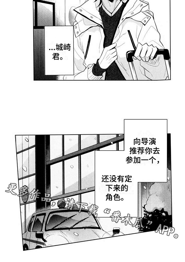 启动表情包高清漫画,第14章：延期2图