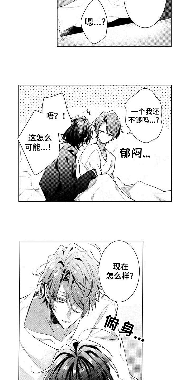 表演开始啦图片漫画,第22章：期待1图