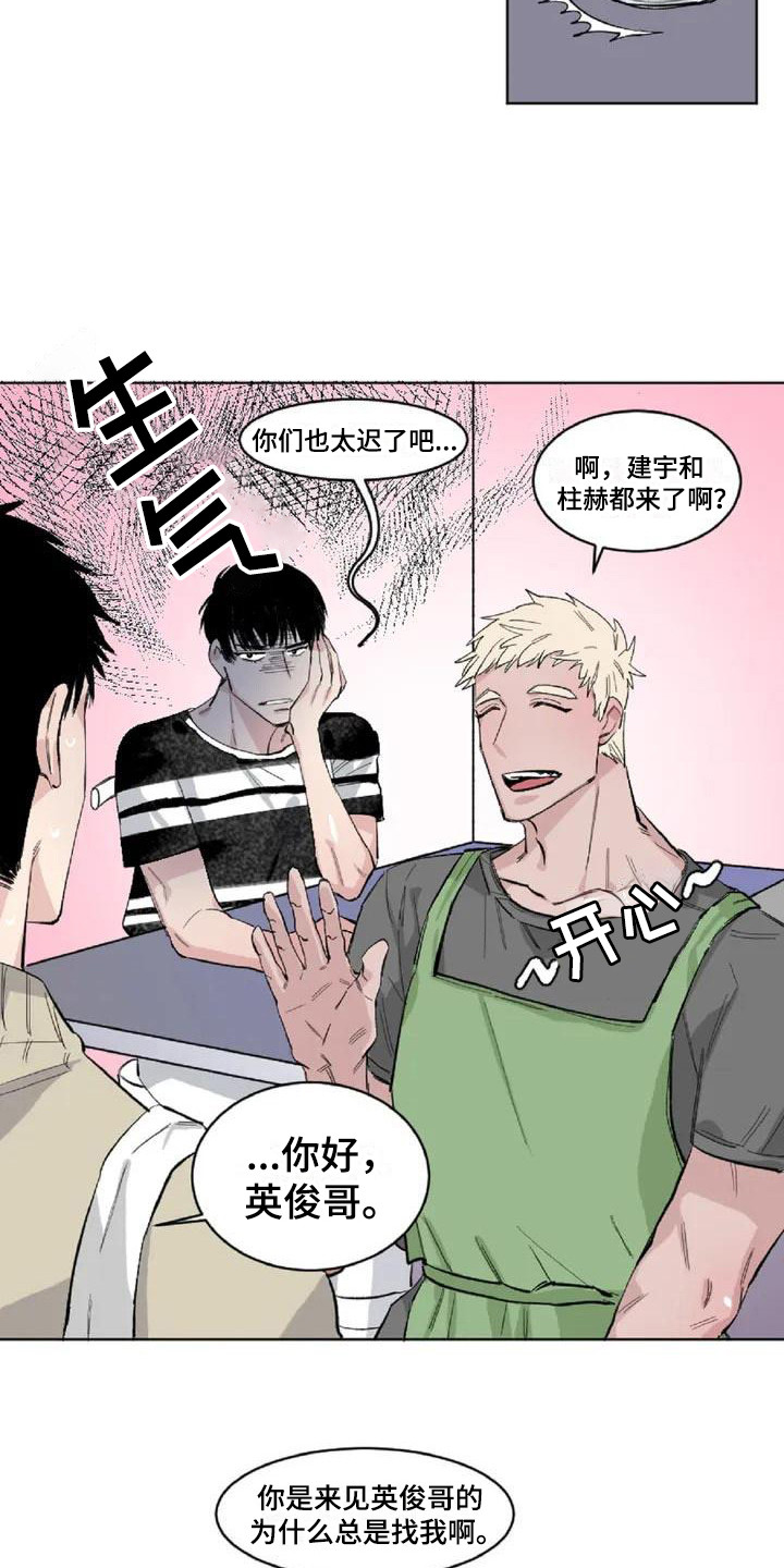 情感窥视漫画,第2章：冷战状态2图