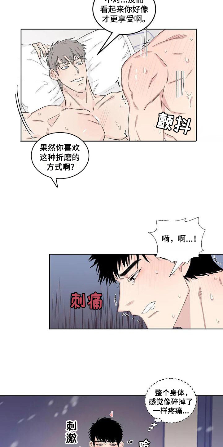 情感窥视漫画,第18章：痛苦2图