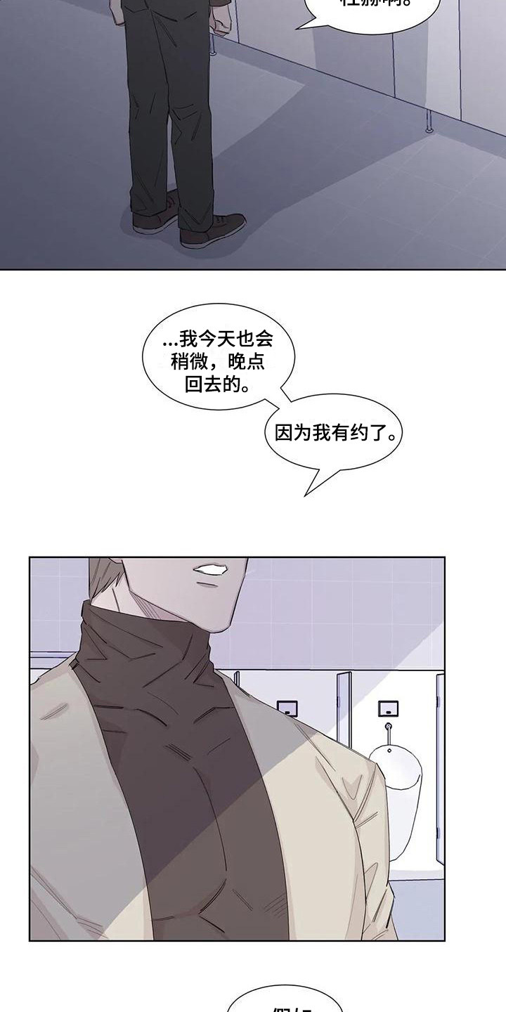 情感捕捉漫画,第17章：还有时间1图