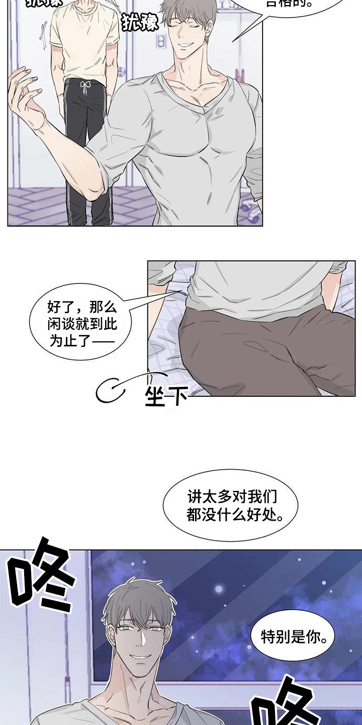 情感窥探漫画,第12章：威逼利诱1图