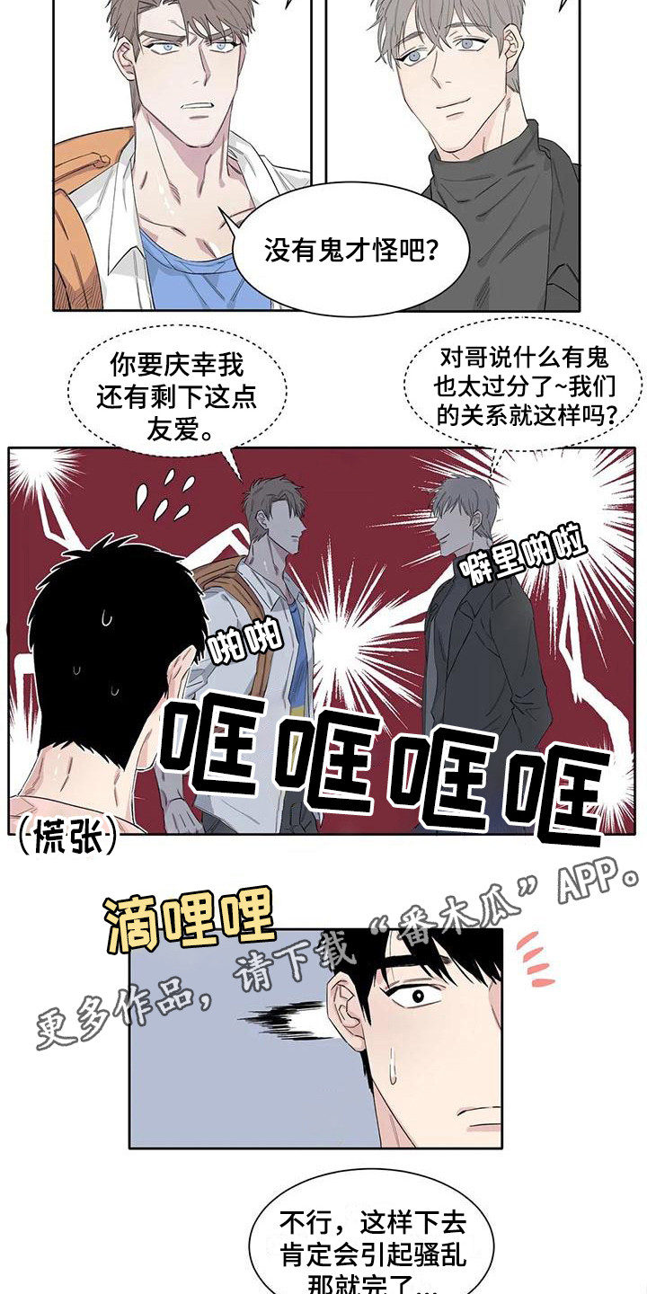 情感图片大全300张漫画,第10章：生气1图