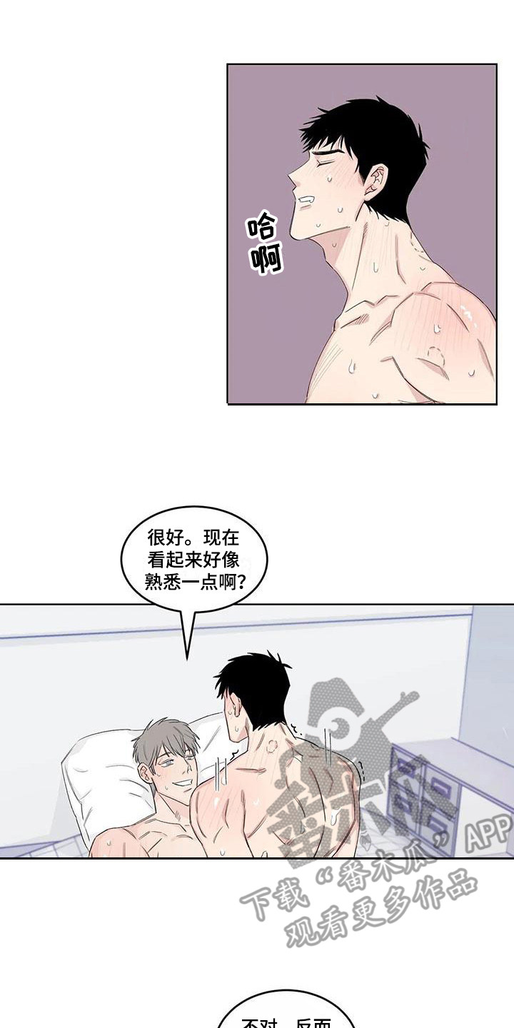 情感窥视漫画,第18章：痛苦1图