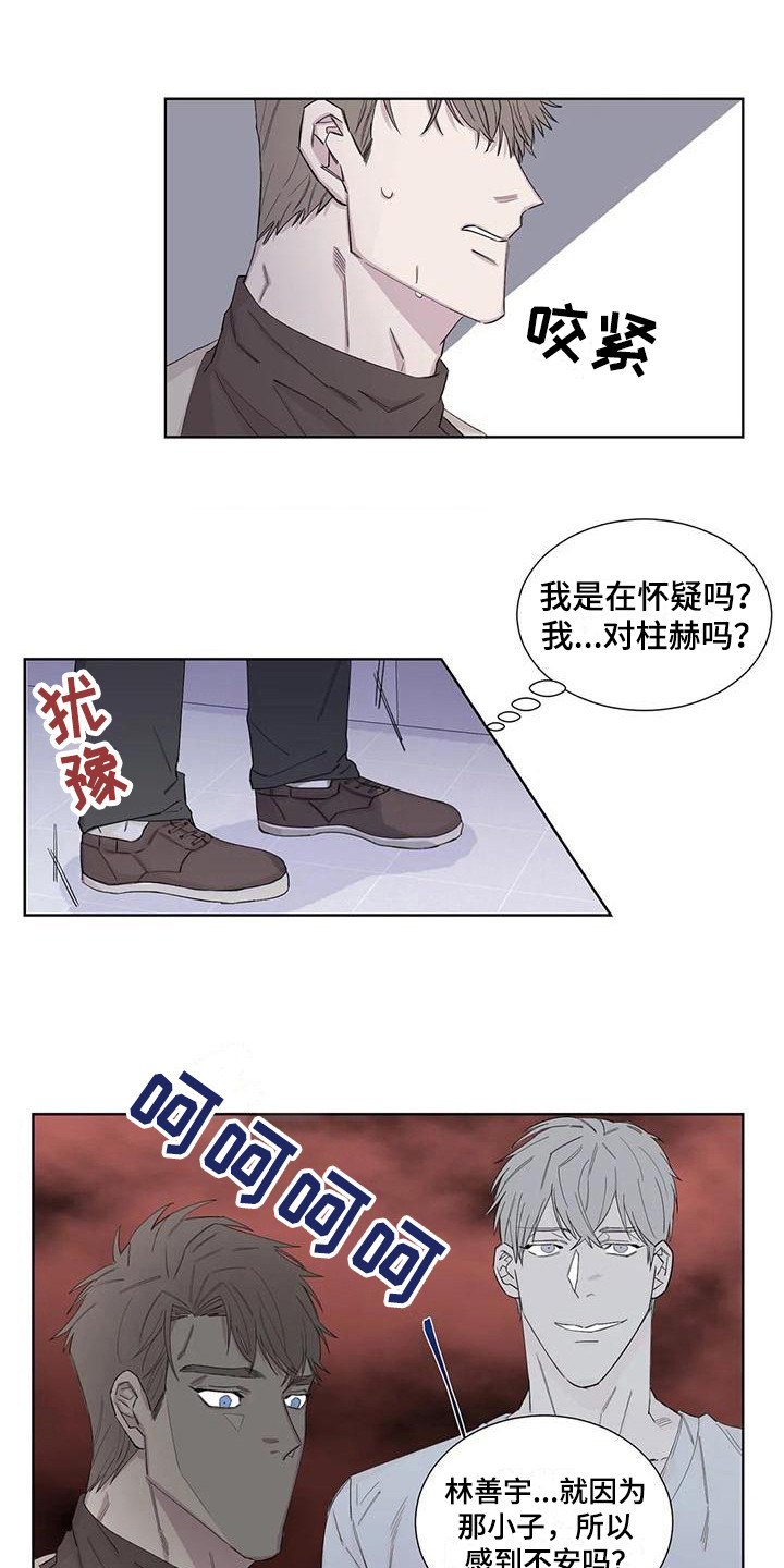 情感观察感悟漫画,第17章：还有时间1图