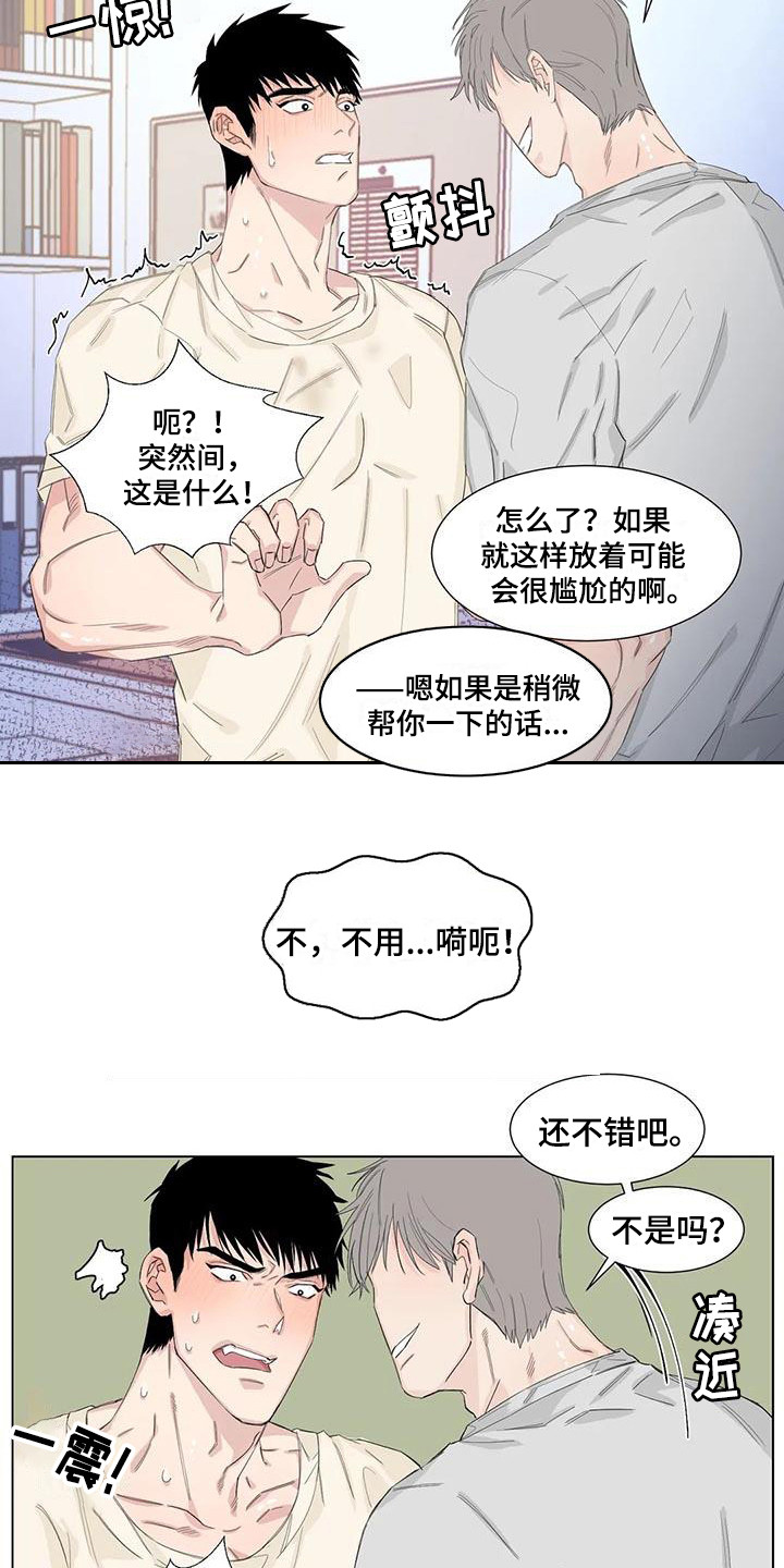 情感警觉漫画,第13章：应酬1图